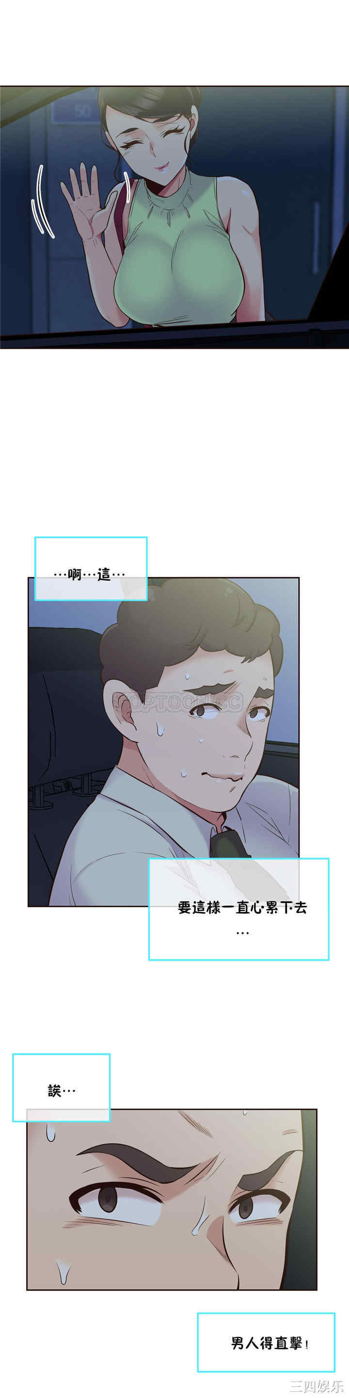 韩国漫画一个不会拒绝的女人韩漫_一个不会拒绝的女人-第55话在线免费阅读-韩国漫画-第3张图片