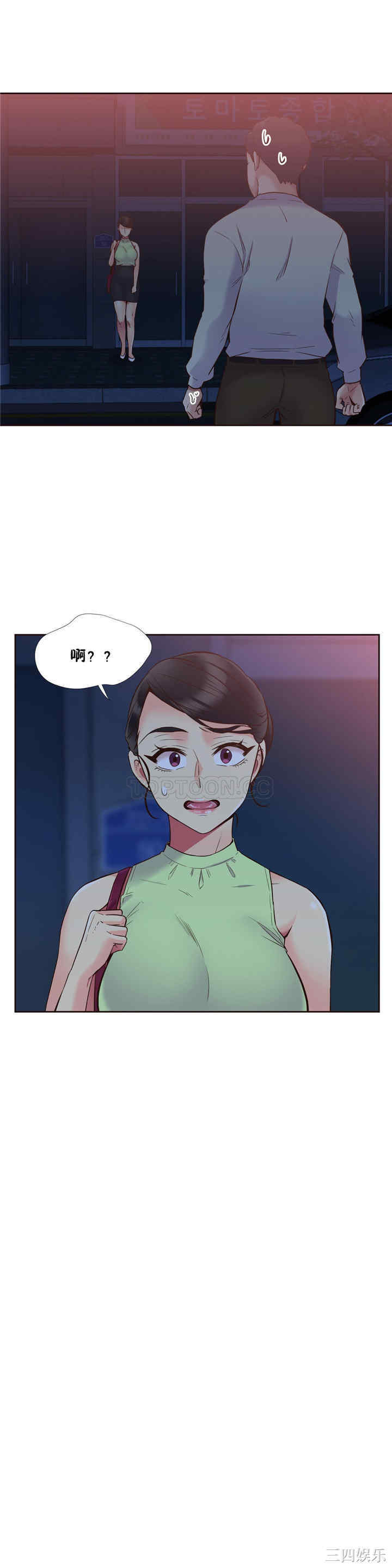 韩国漫画一个不会拒绝的女人韩漫_一个不会拒绝的女人-第55话在线免费阅读-韩国漫画-第5张图片