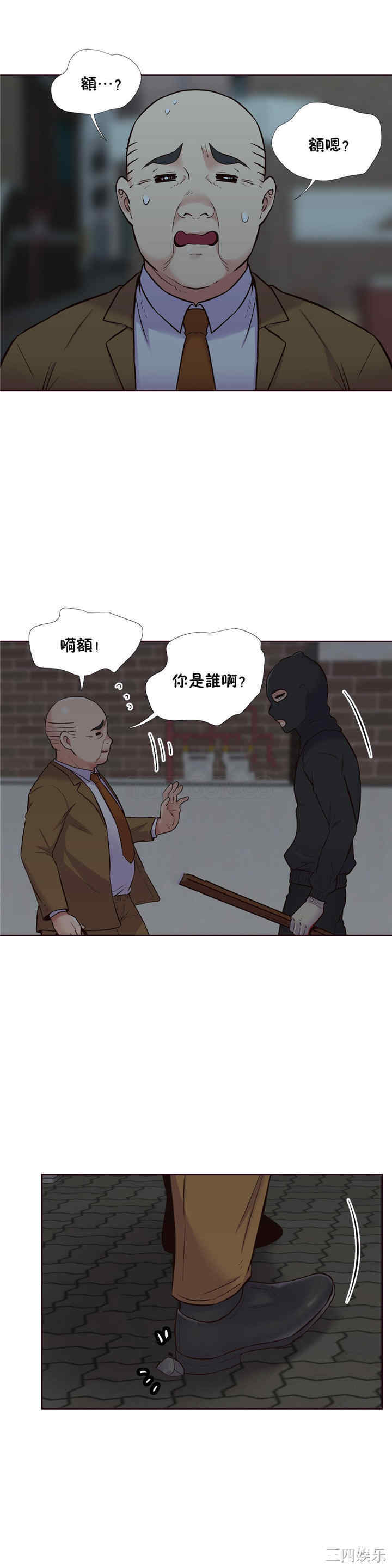 韩国漫画一个不会拒绝的女人韩漫_一个不会拒绝的女人-第55话在线免费阅读-韩国漫画-第8张图片
