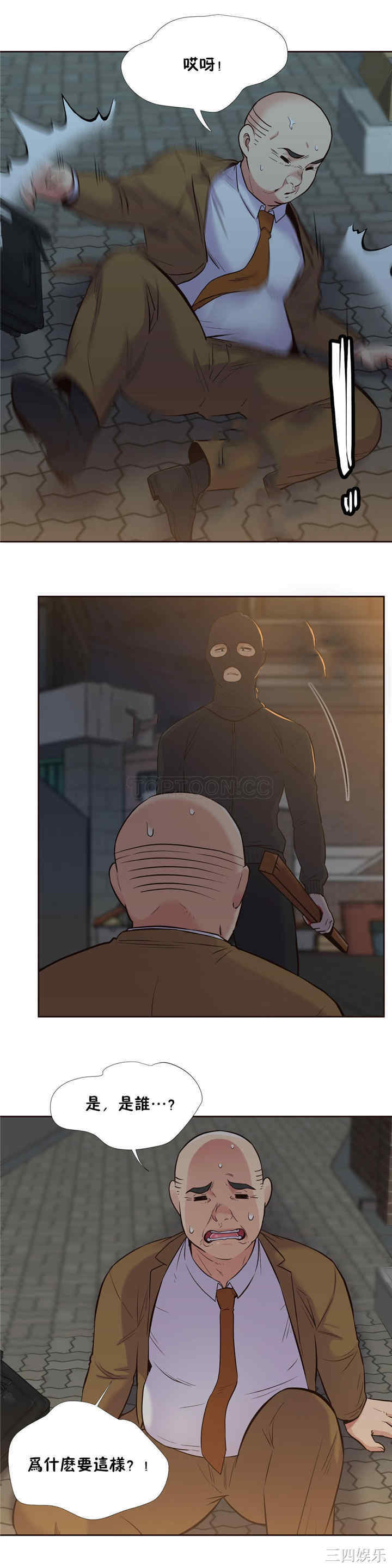 韩国漫画一个不会拒绝的女人韩漫_一个不会拒绝的女人-第55话在线免费阅读-韩国漫画-第9张图片