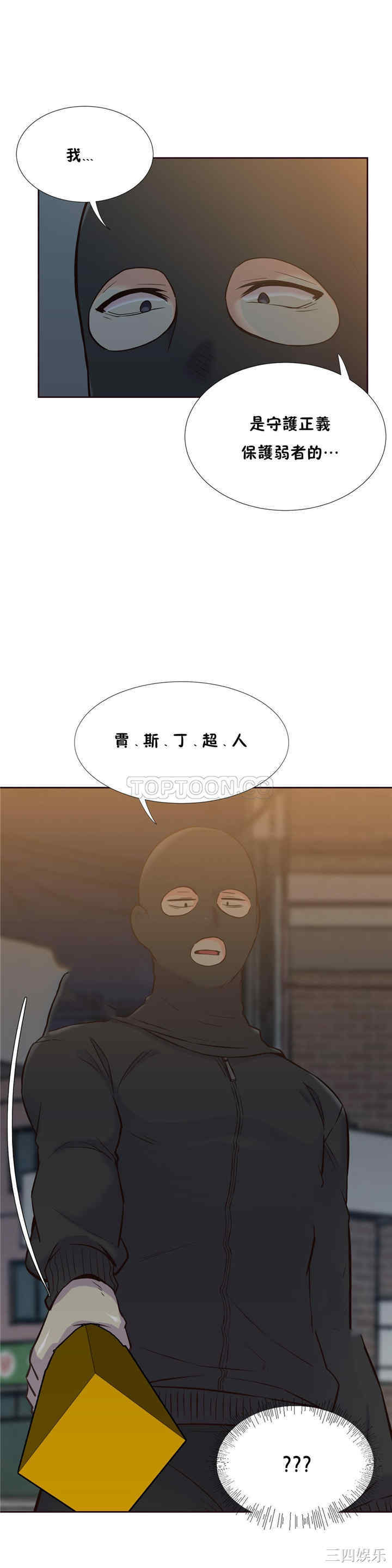 韩国漫画一个不会拒绝的女人韩漫_一个不会拒绝的女人-第55话在线免费阅读-韩国漫画-第10张图片