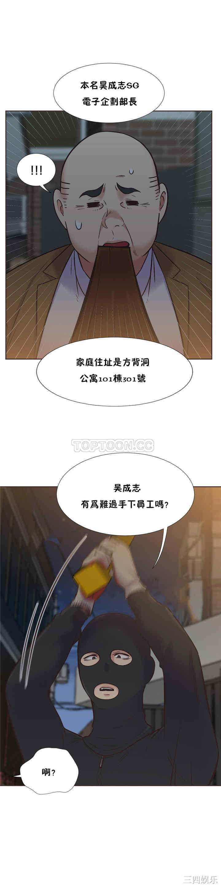 韩国漫画一个不会拒绝的女人韩漫_一个不会拒绝的女人-第55话在线免费阅读-韩国漫画-第11张图片