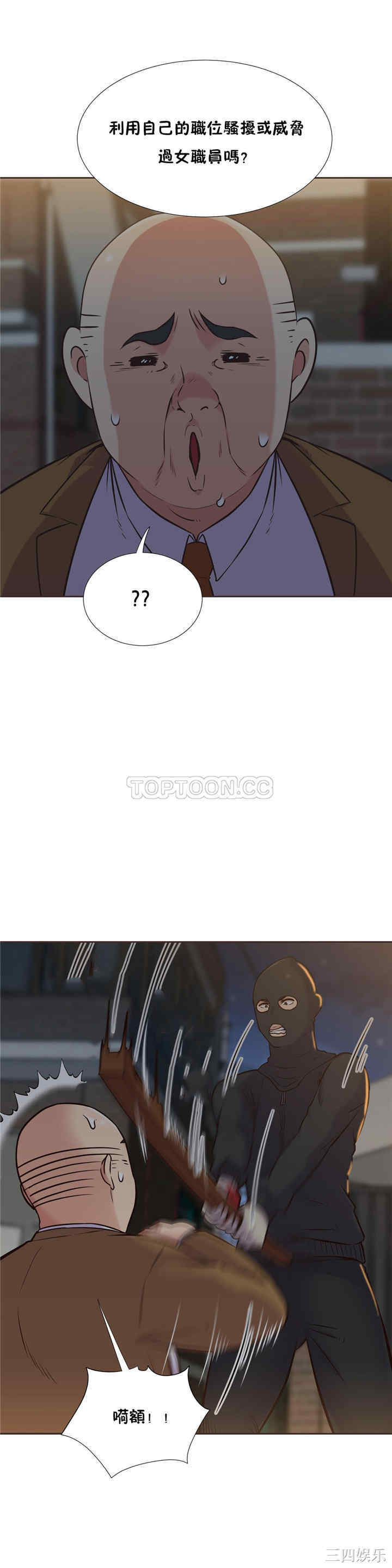 韩国漫画一个不会拒绝的女人韩漫_一个不会拒绝的女人-第55话在线免费阅读-韩国漫画-第12张图片