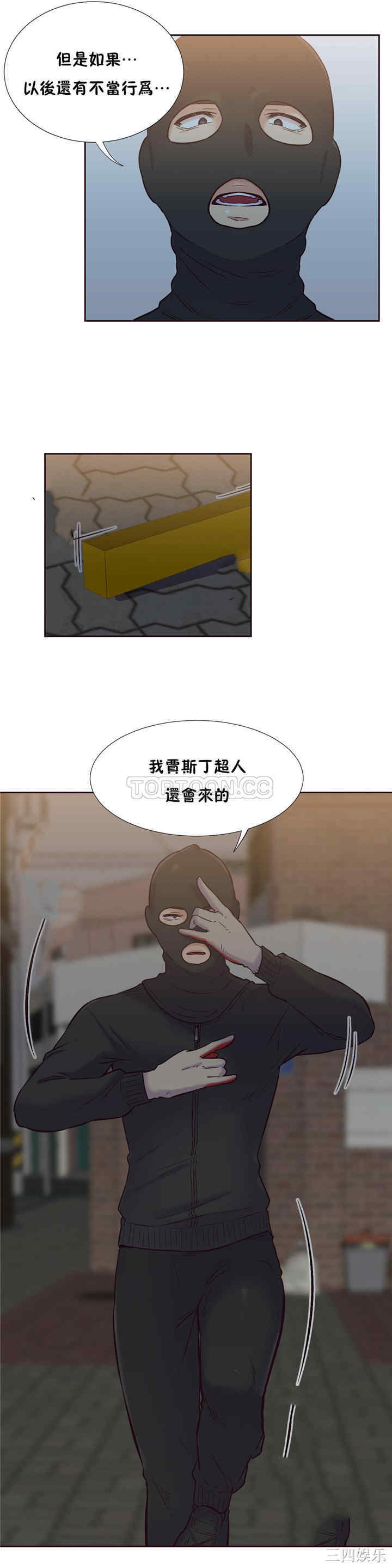韩国漫画一个不会拒绝的女人韩漫_一个不会拒绝的女人-第55话在线免费阅读-韩国漫画-第14张图片
