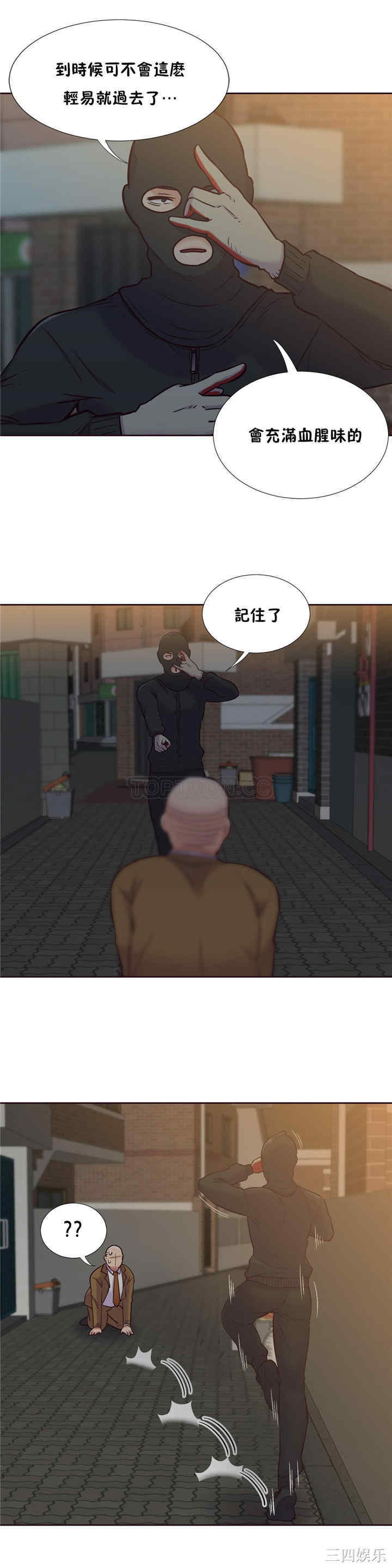 韩国漫画一个不会拒绝的女人韩漫_一个不会拒绝的女人-第55话在线免费阅读-韩国漫画-第15张图片