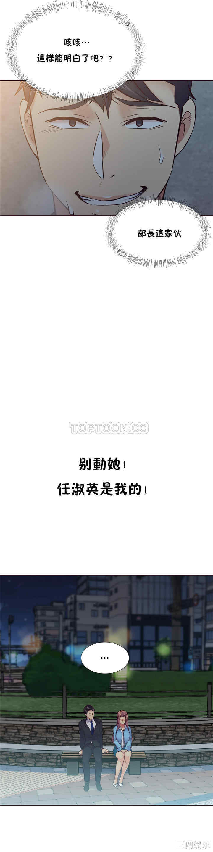 韩国漫画一个不会拒绝的女人韩漫_一个不会拒绝的女人-第55话在线免费阅读-韩国漫画-第19张图片