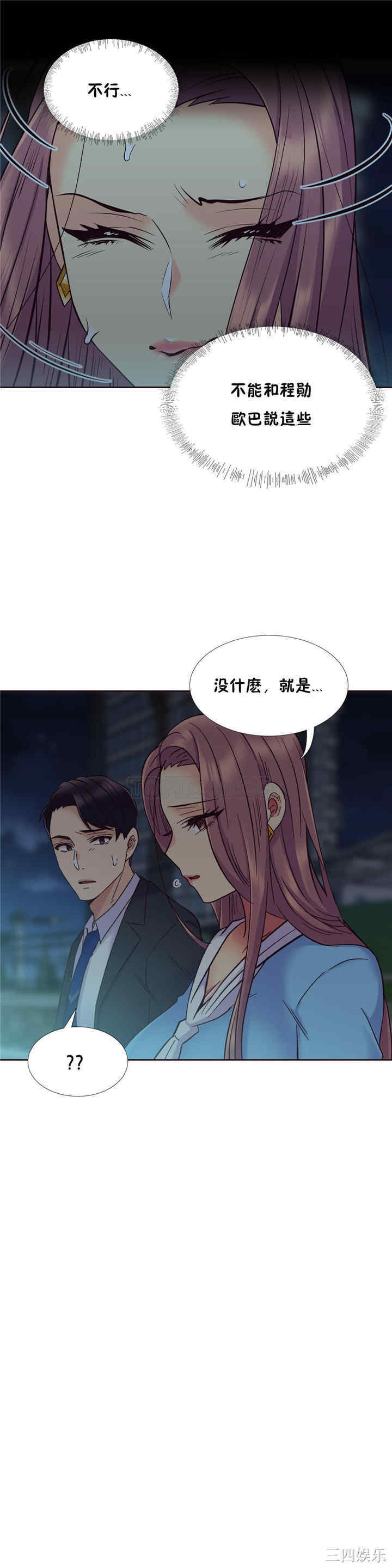 韩国漫画一个不会拒绝的女人韩漫_一个不会拒绝的女人-第55话在线免费阅读-韩国漫画-第22张图片