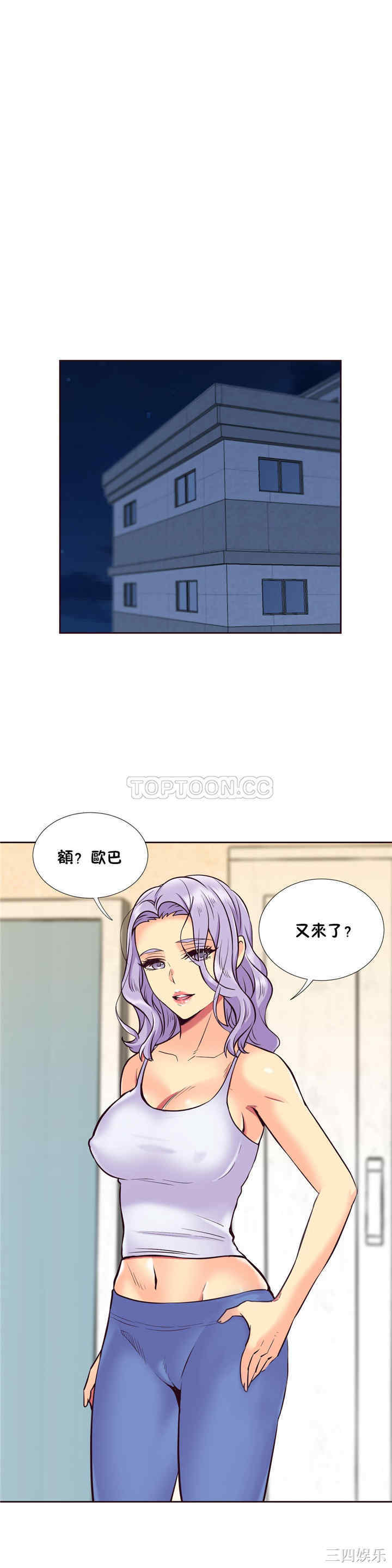 韩国漫画一个不会拒绝的女人韩漫_一个不会拒绝的女人-第55话在线免费阅读-韩国漫画-第23张图片