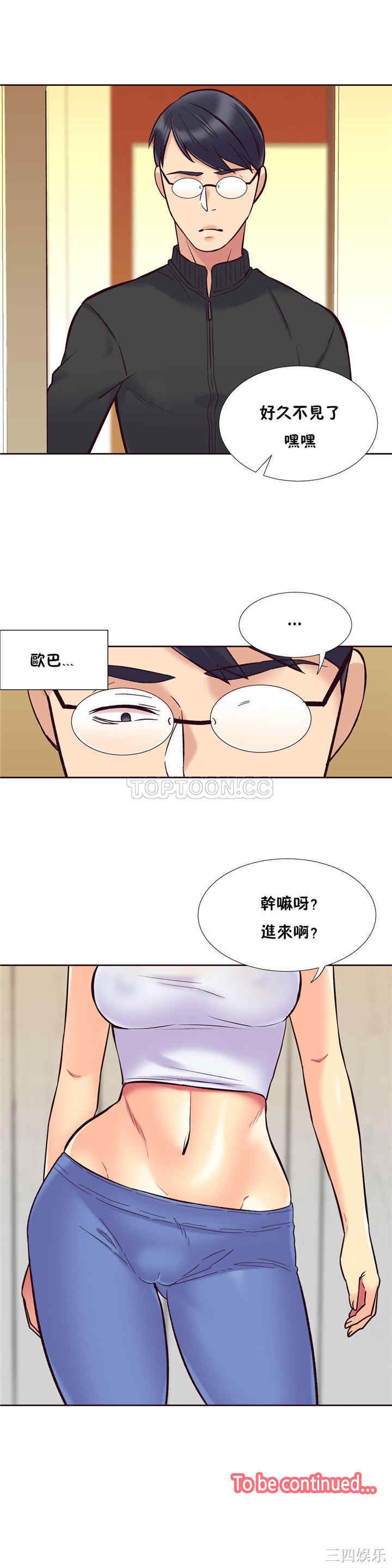 韩国漫画一个不会拒绝的女人韩漫_一个不会拒绝的女人-第55话在线免费阅读-韩国漫画-第24张图片