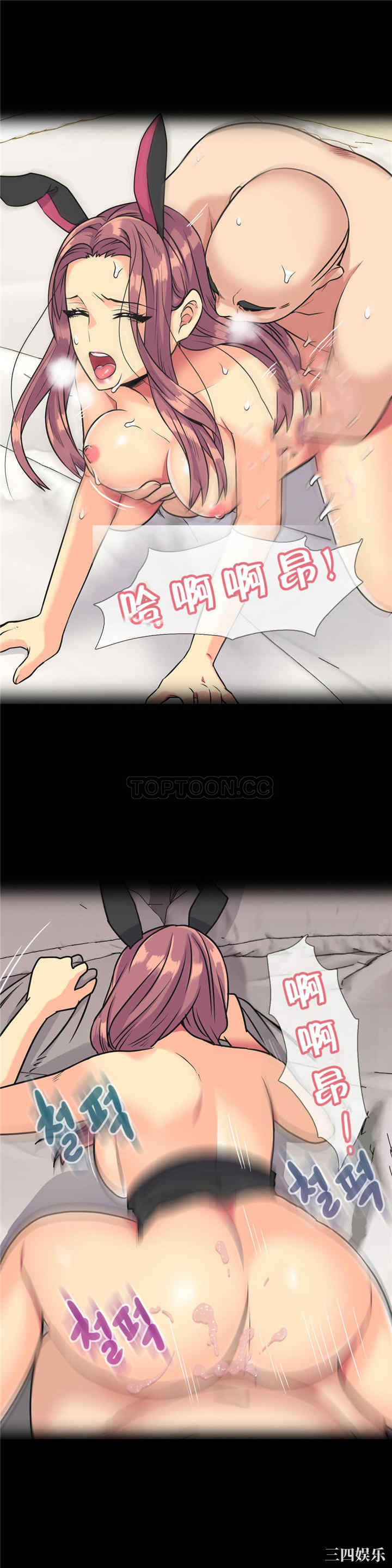 韩国漫画一个不会拒绝的女人韩漫_一个不会拒绝的女人-第56话在线免费阅读-韩国漫画-第2张图片