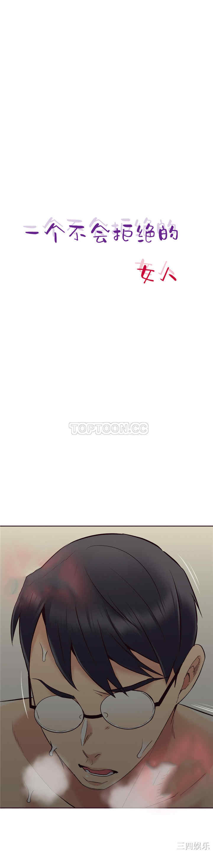 韩国漫画一个不会拒绝的女人韩漫_一个不会拒绝的女人-第56话在线免费阅读-韩国漫画-第6张图片