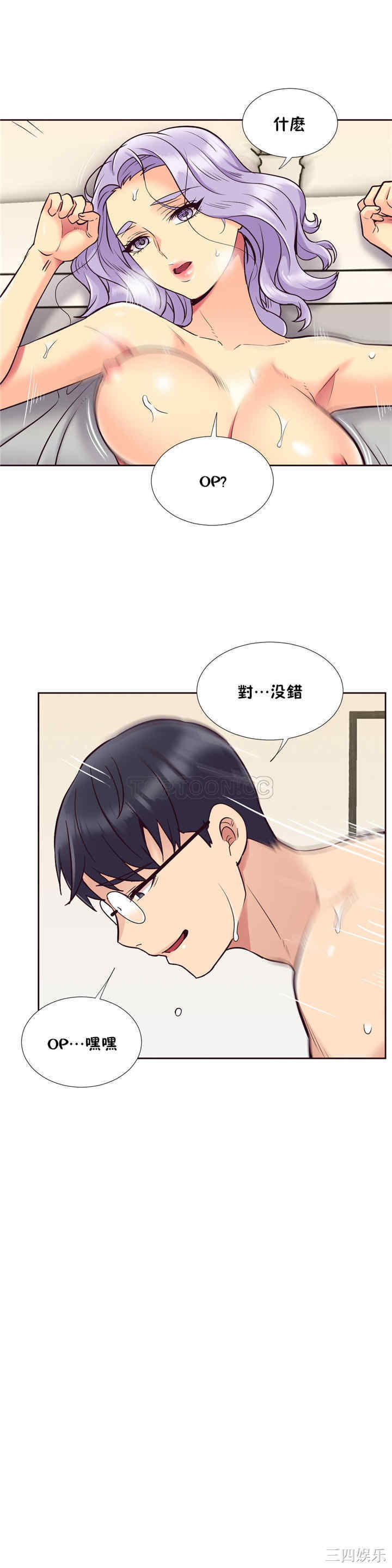 韩国漫画一个不会拒绝的女人韩漫_一个不会拒绝的女人-第56话在线免费阅读-韩国漫画-第8张图片