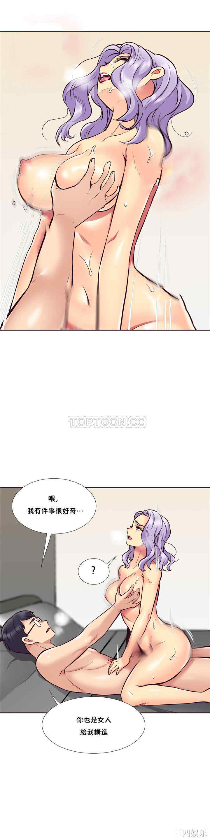 韩国漫画一个不会拒绝的女人韩漫_一个不会拒绝的女人-第56话在线免费阅读-韩国漫画-第9张图片