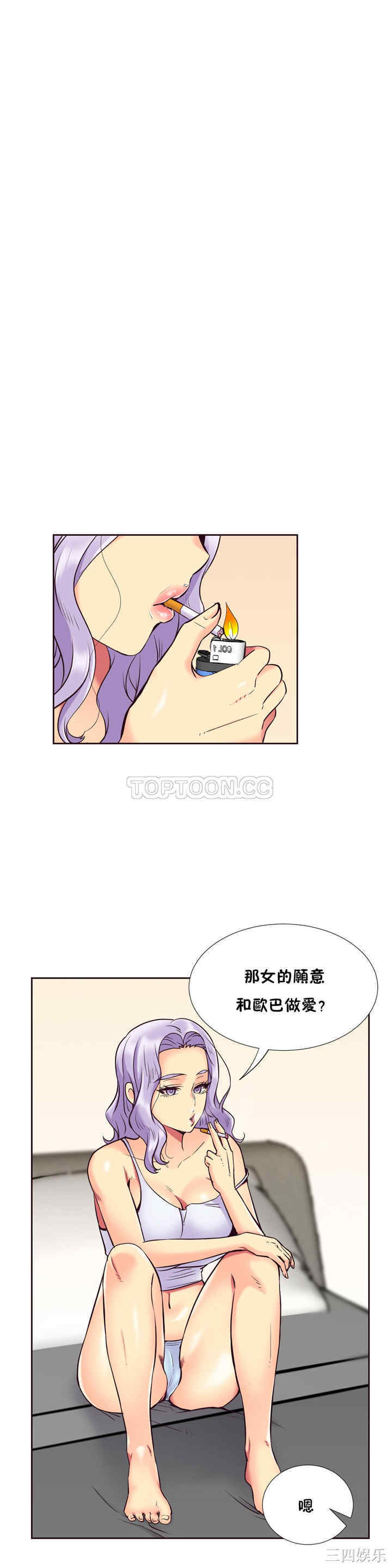 韩国漫画一个不会拒绝的女人韩漫_一个不会拒绝的女人-第56话在线免费阅读-韩国漫画-第11张图片