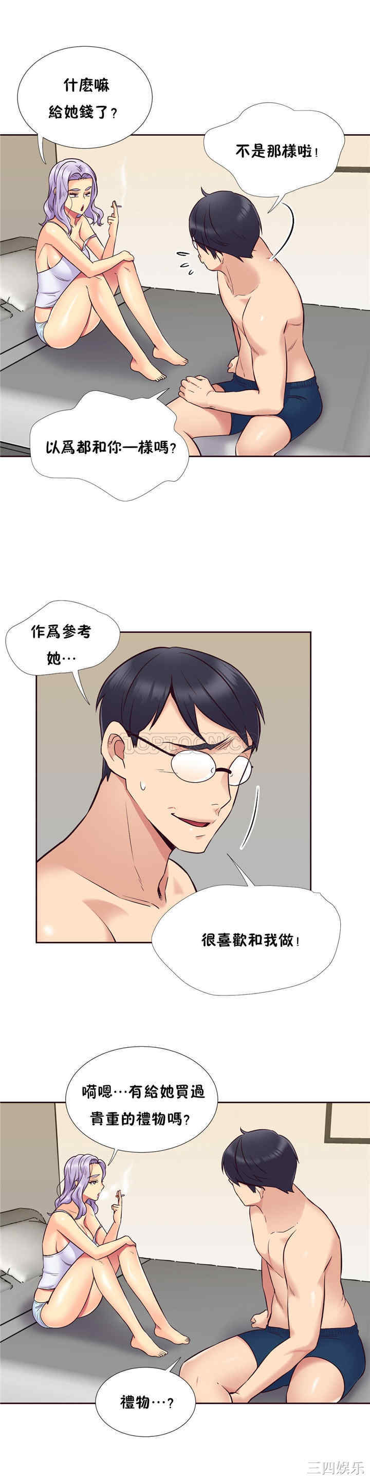 韩国漫画一个不会拒绝的女人韩漫_一个不会拒绝的女人-第56话在线免费阅读-韩国漫画-第12张图片