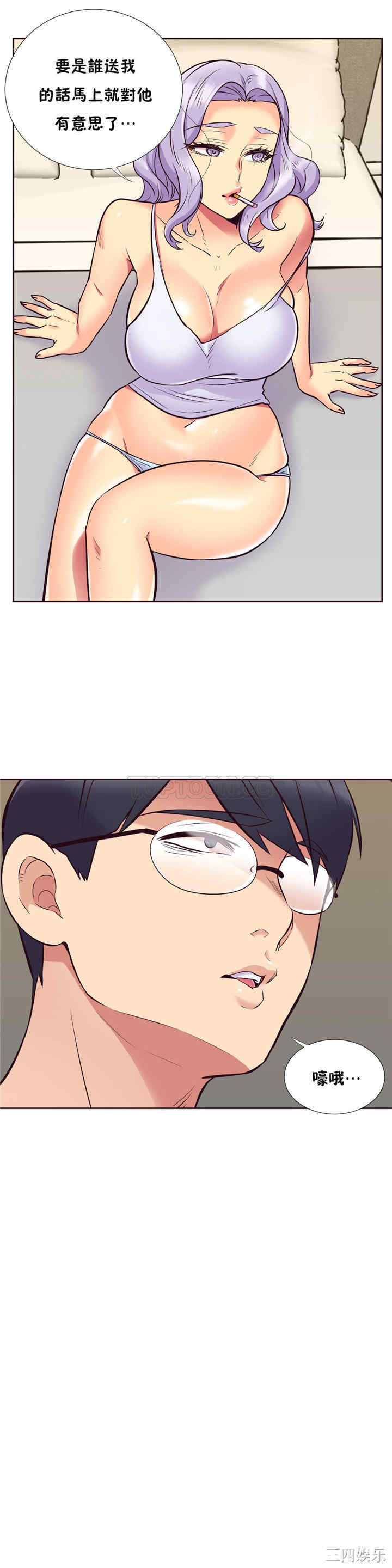 韩国漫画一个不会拒绝的女人韩漫_一个不会拒绝的女人-第56话在线免费阅读-韩国漫画-第13张图片