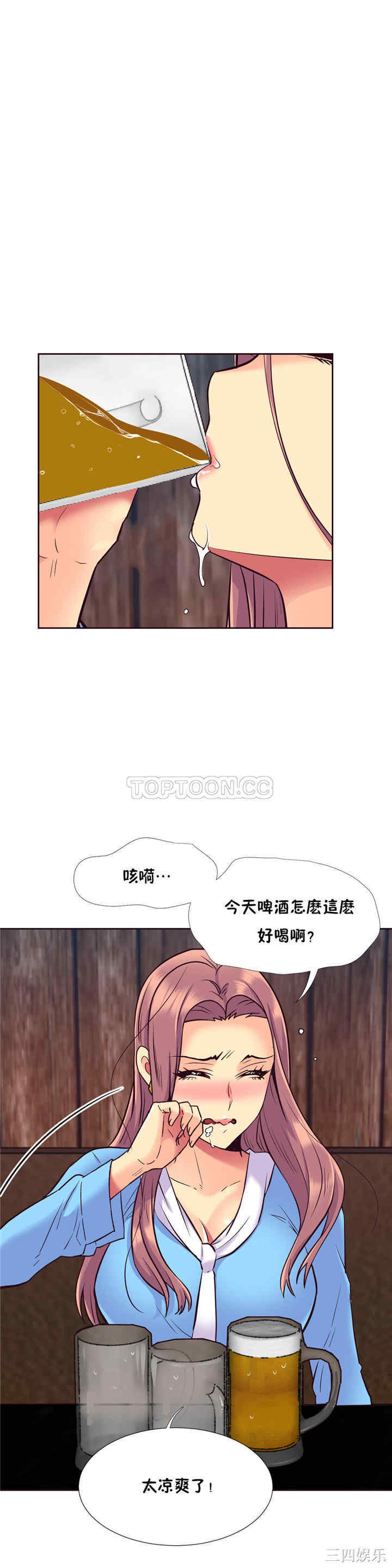 韩国漫画一个不会拒绝的女人韩漫_一个不会拒绝的女人-第56话在线免费阅读-韩国漫画-第14张图片