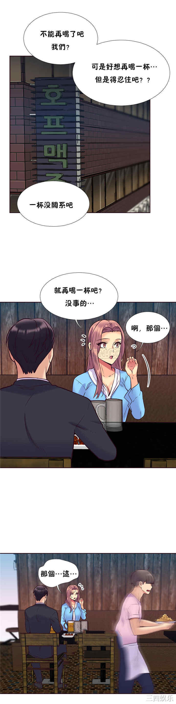 韩国漫画一个不会拒绝的女人韩漫_一个不会拒绝的女人-第56话在线免费阅读-韩国漫画-第15张图片