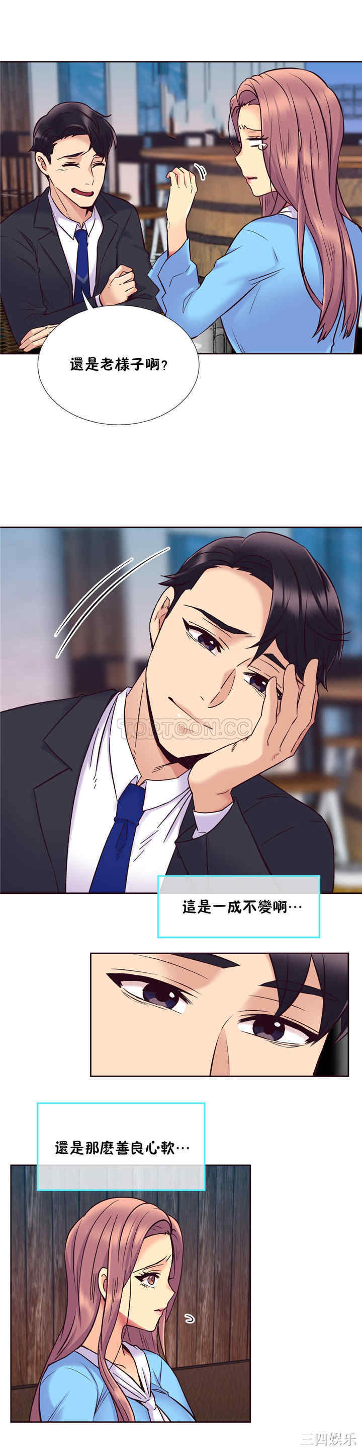 韩国漫画一个不会拒绝的女人韩漫_一个不会拒绝的女人-第56话在线免费阅读-韩国漫画-第16张图片