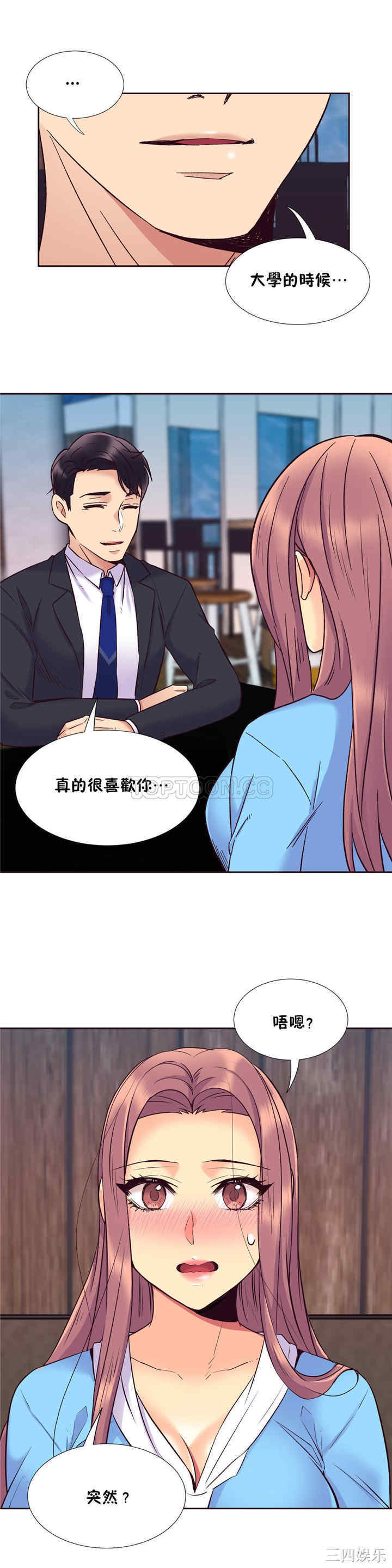 韩国漫画一个不会拒绝的女人韩漫_一个不会拒绝的女人-第56话在线免费阅读-韩国漫画-第17张图片
