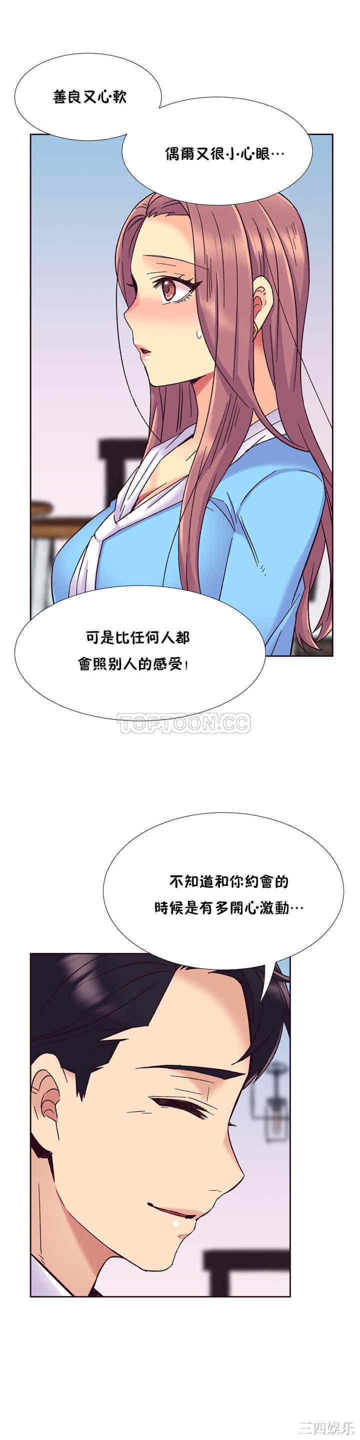 韩国漫画一个不会拒绝的女人韩漫_一个不会拒绝的女人-第56话在线免费阅读-韩国漫画-第18张图片