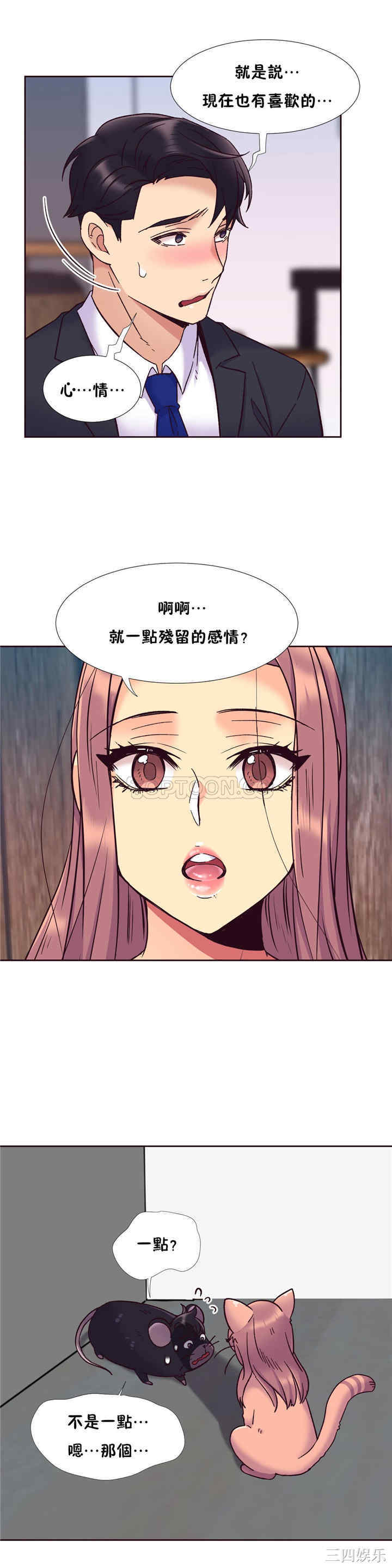 韩国漫画一个不会拒绝的女人韩漫_一个不会拒绝的女人-第56话在线免费阅读-韩国漫画-第21张图片