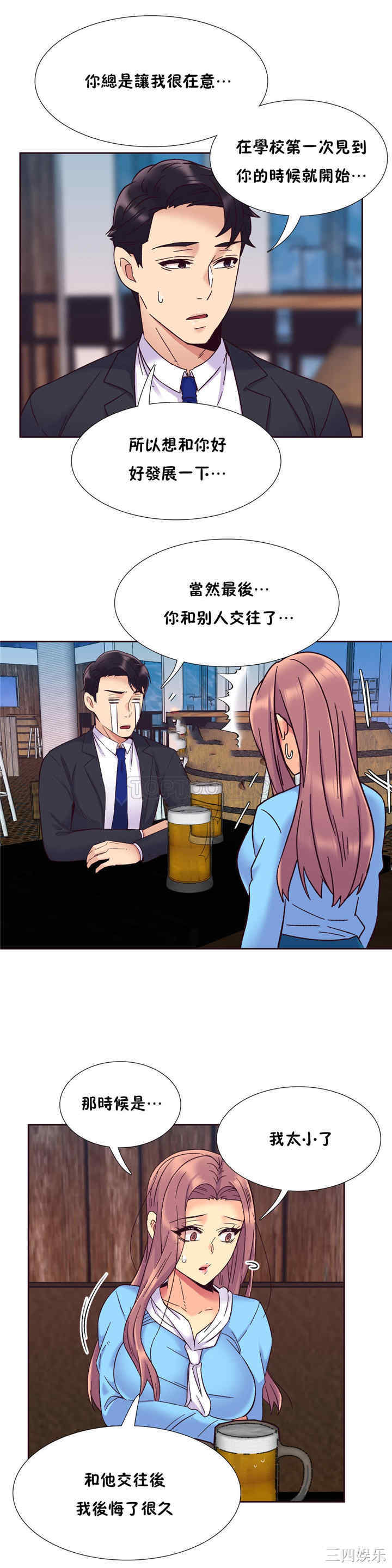 韩国漫画一个不会拒绝的女人韩漫_一个不会拒绝的女人-第56话在线免费阅读-韩国漫画-第22张图片