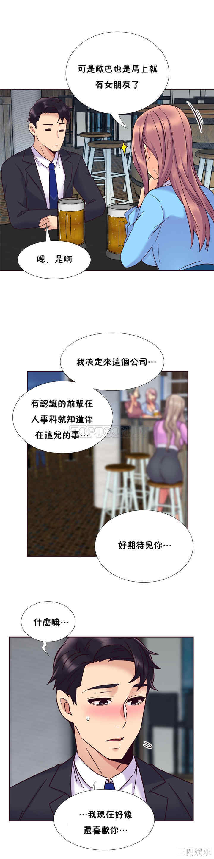 韩国漫画一个不会拒绝的女人韩漫_一个不会拒绝的女人-第56话在线免费阅读-韩国漫画-第23张图片