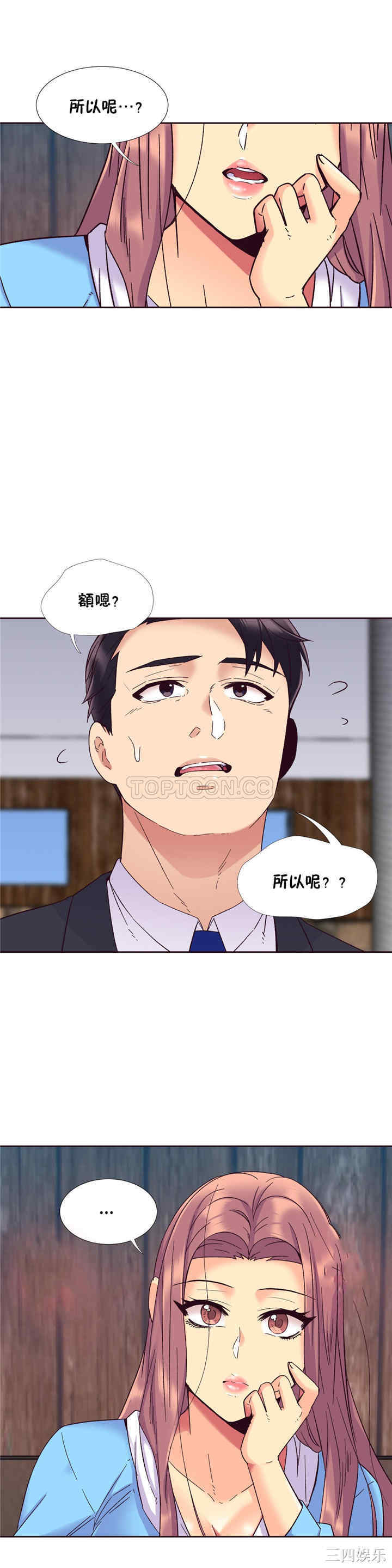 韩国漫画一个不会拒绝的女人韩漫_一个不会拒绝的女人-第56话在线免费阅读-韩国漫画-第25张图片