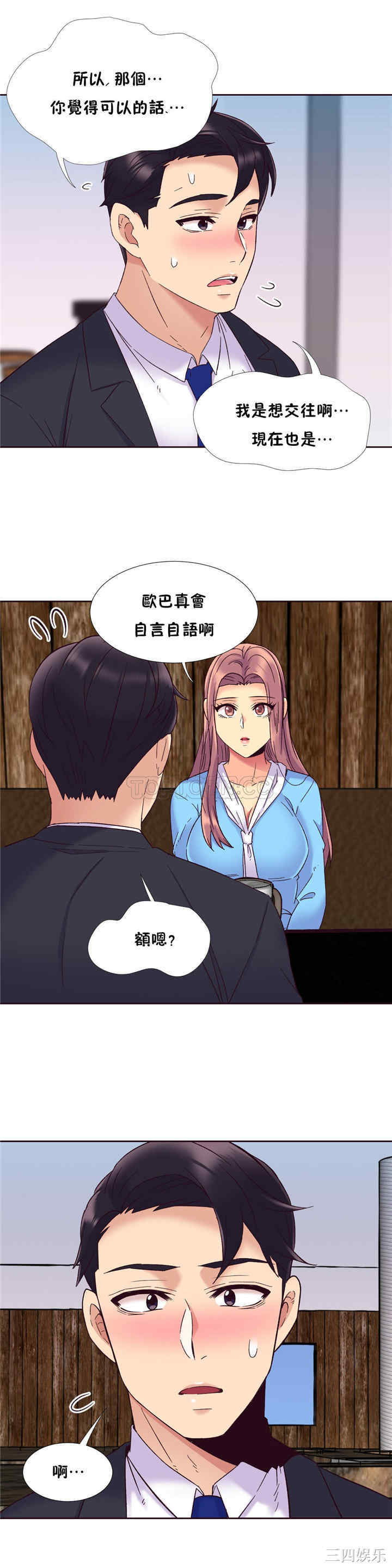韩国漫画一个不会拒绝的女人韩漫_一个不会拒绝的女人-第56话在线免费阅读-韩国漫画-第26张图片