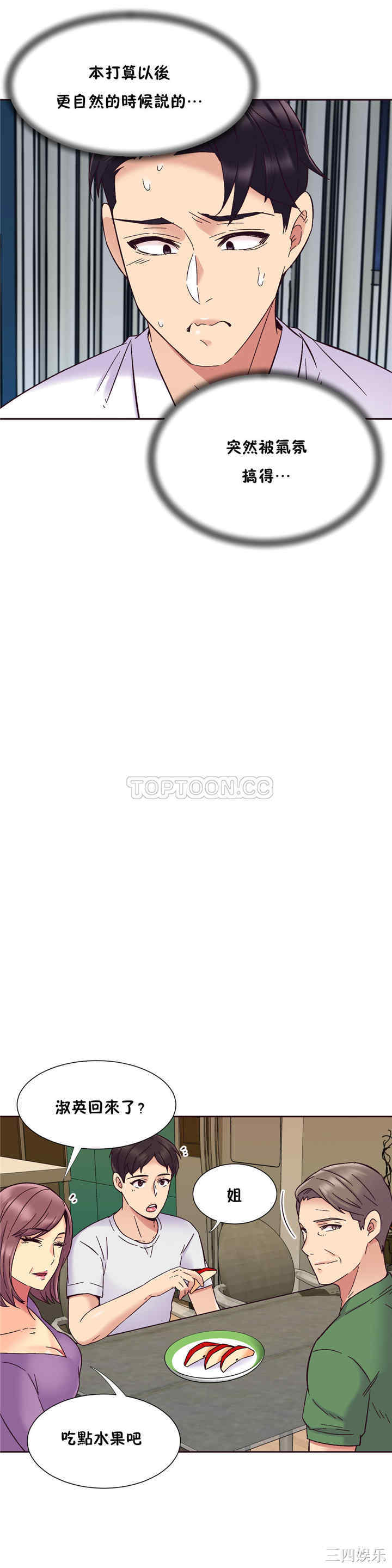 韩国漫画一个不会拒绝的女人韩漫_一个不会拒绝的女人-第57话在线免费阅读-韩国漫画-第7张图片