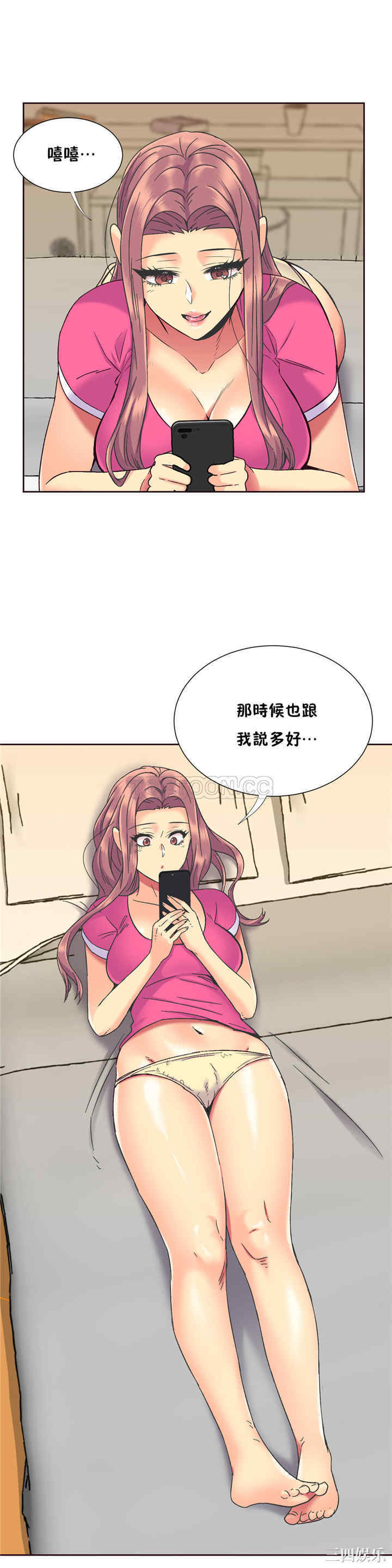 韩国漫画一个不会拒绝的女人韩漫_一个不会拒绝的女人-第57话在线免费阅读-韩国漫画-第10张图片