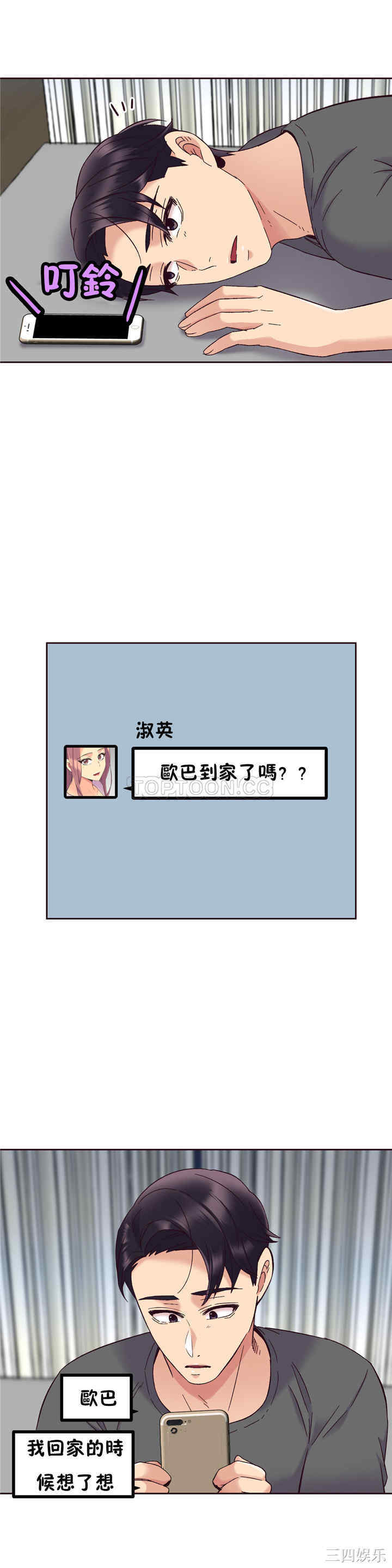 韩国漫画一个不会拒绝的女人韩漫_一个不会拒绝的女人-第57话在线免费阅读-韩国漫画-第11张图片