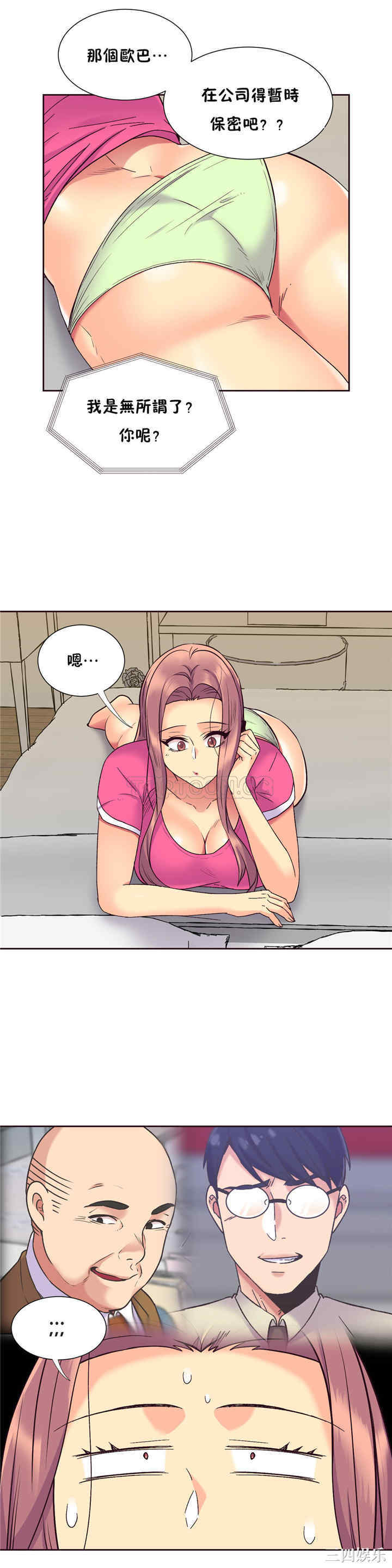 韩国漫画一个不会拒绝的女人韩漫_一个不会拒绝的女人-第57话在线免费阅读-韩国漫画-第14张图片