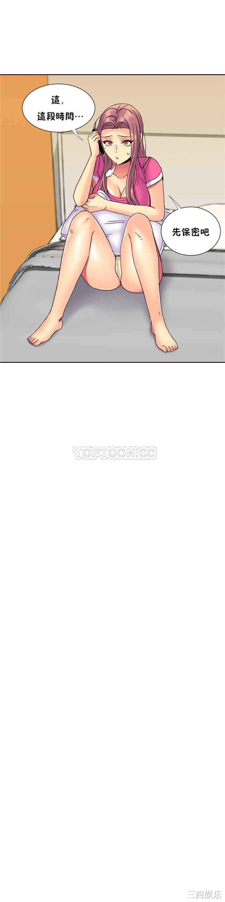 韩国漫画一个不会拒绝的女人韩漫_一个不会拒绝的女人-第57话在线免费阅读-韩国漫画-第15张图片