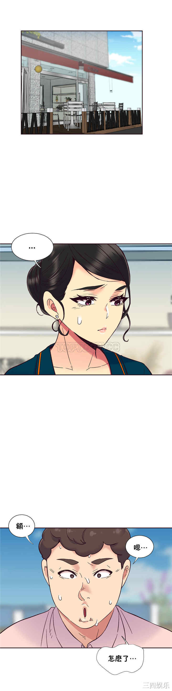 韩国漫画一个不会拒绝的女人韩漫_一个不会拒绝的女人-第57话在线免费阅读-韩国漫画-第16张图片