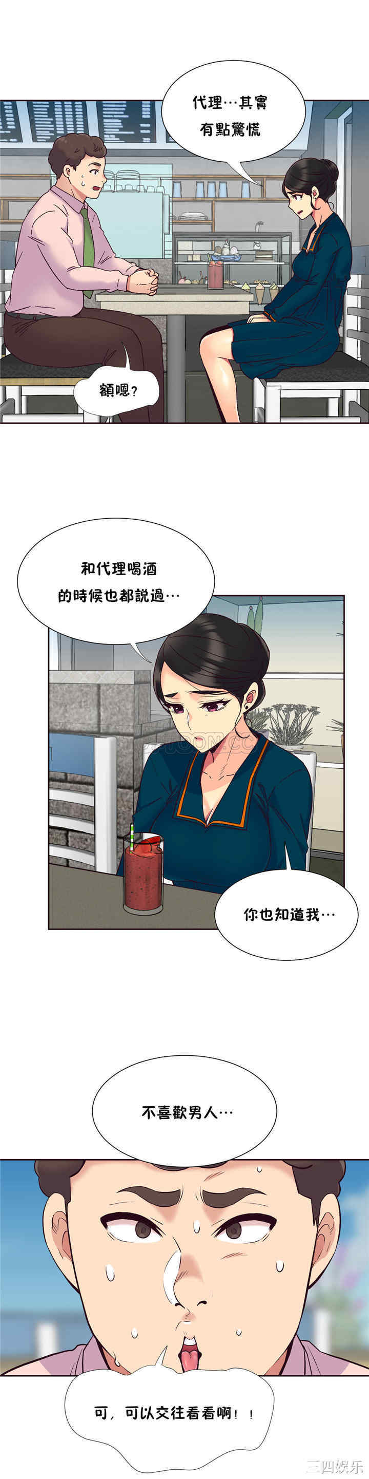 韩国漫画一个不会拒绝的女人韩漫_一个不会拒绝的女人-第57话在线免费阅读-韩国漫画-第17张图片