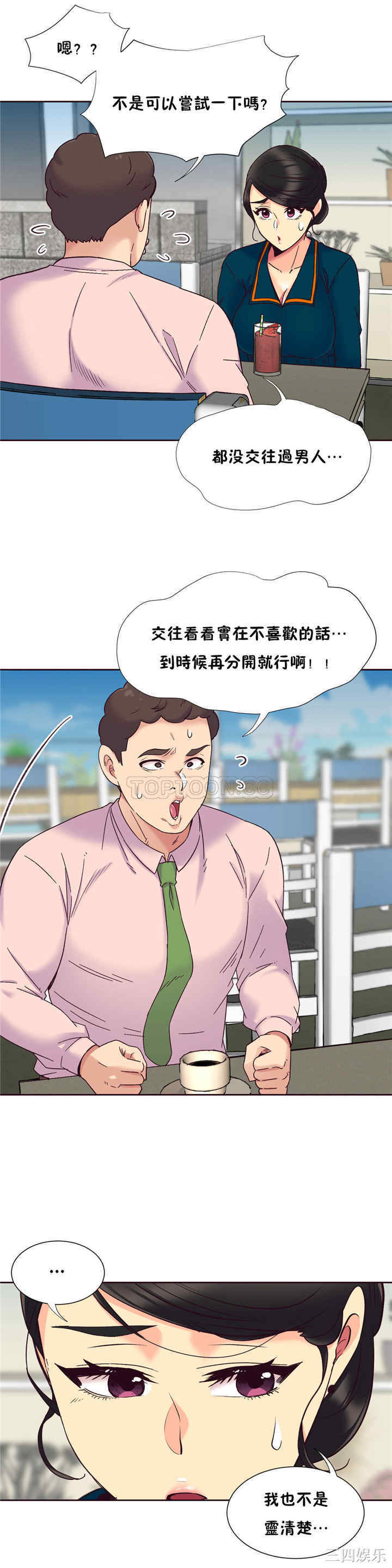 韩国漫画一个不会拒绝的女人韩漫_一个不会拒绝的女人-第57话在线免费阅读-韩国漫画-第18张图片
