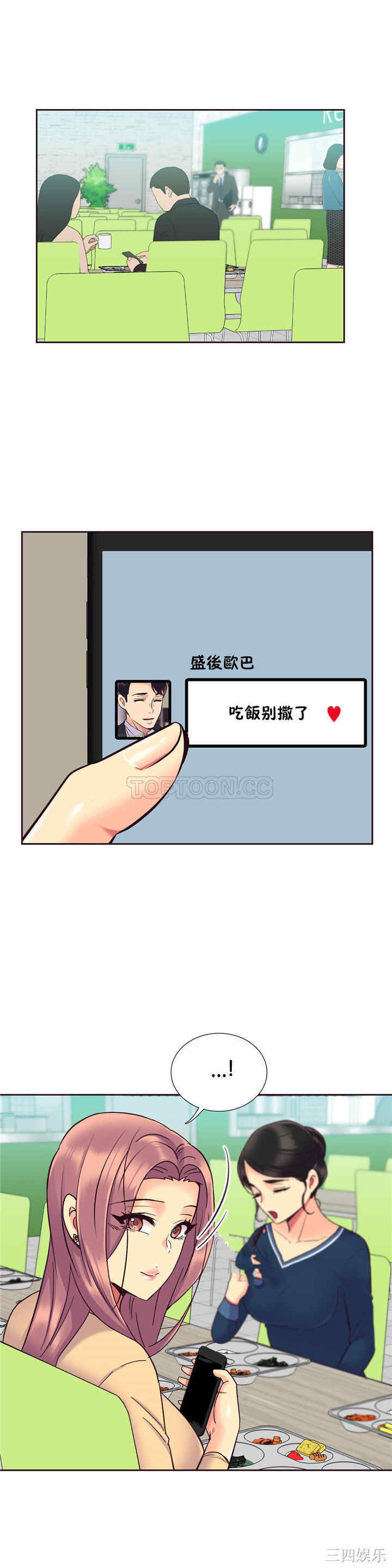 韩国漫画一个不会拒绝的女人韩漫_一个不会拒绝的女人-第57话在线免费阅读-韩国漫画-第20张图片