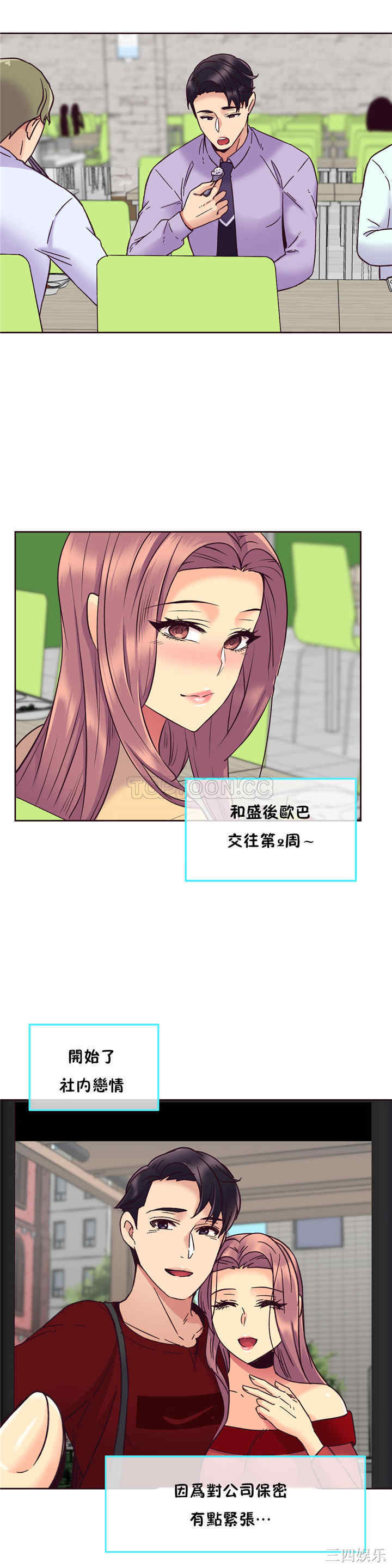 韩国漫画一个不会拒绝的女人韩漫_一个不会拒绝的女人-第57话在线免费阅读-韩国漫画-第21张图片