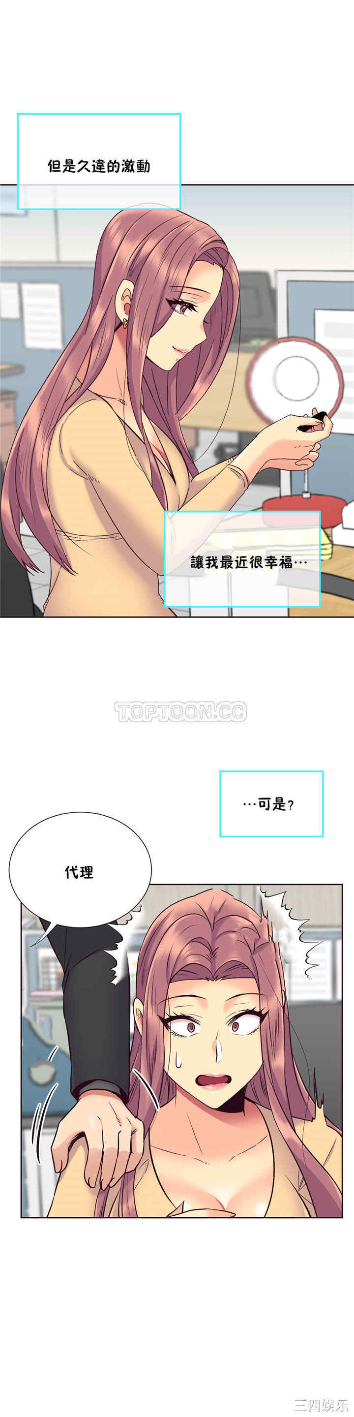 韩国漫画一个不会拒绝的女人韩漫_一个不会拒绝的女人-第57话在线免费阅读-韩国漫画-第22张图片