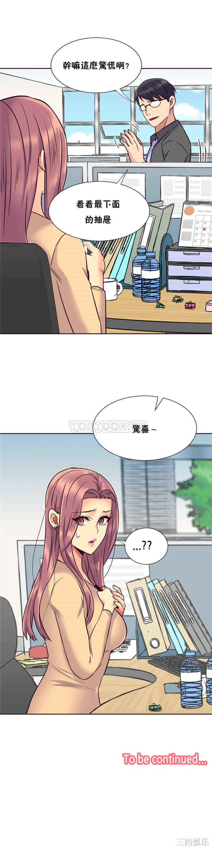 韩国漫画一个不会拒绝的女人韩漫_一个不会拒绝的女人-第57话在线免费阅读-韩国漫画-第23张图片