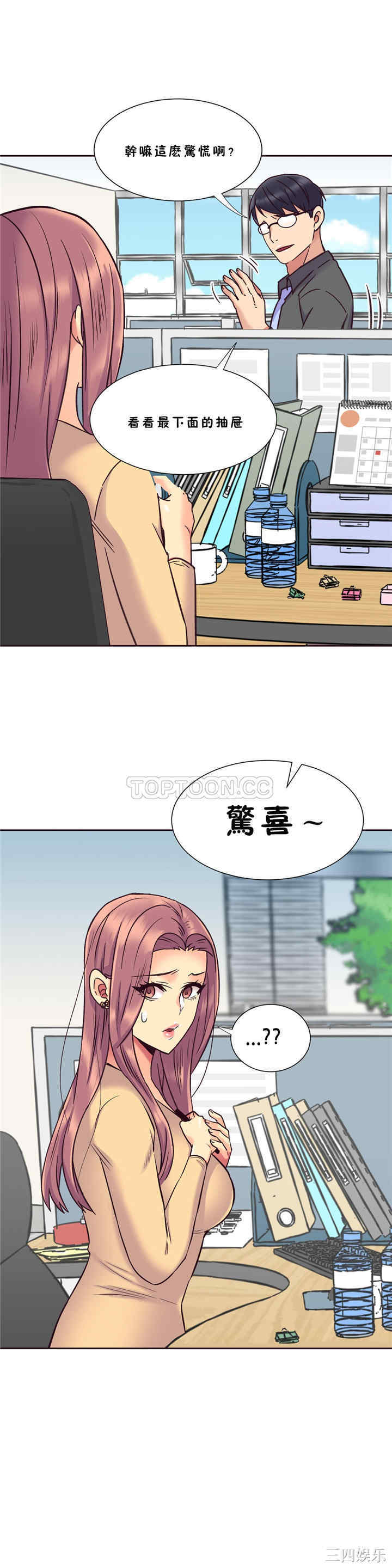 韩国漫画一个不会拒绝的女人韩漫_一个不会拒绝的女人-第58话在线免费阅读-韩国漫画-第1张图片