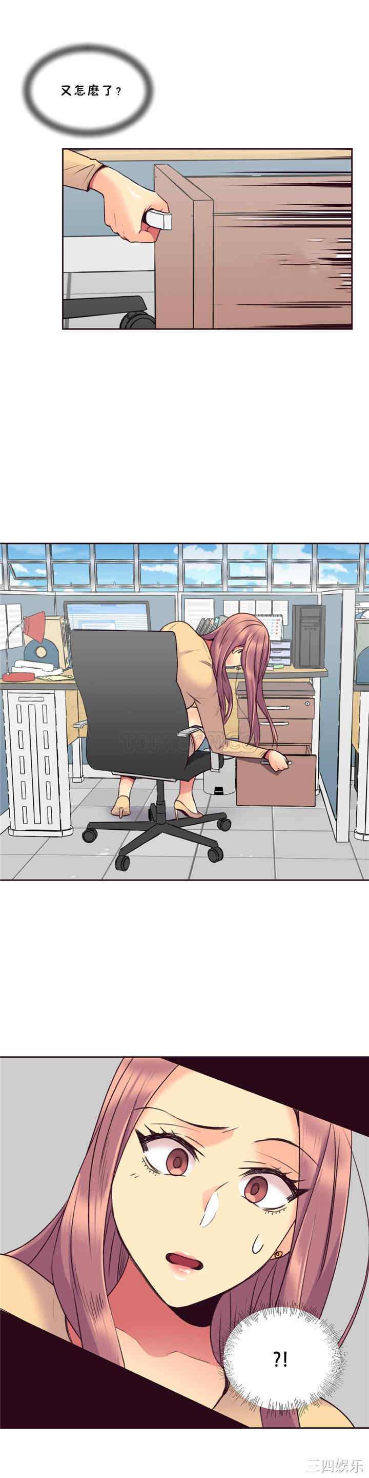 韩国漫画一个不会拒绝的女人韩漫_一个不会拒绝的女人-第58话在线免费阅读-韩国漫画-第2张图片