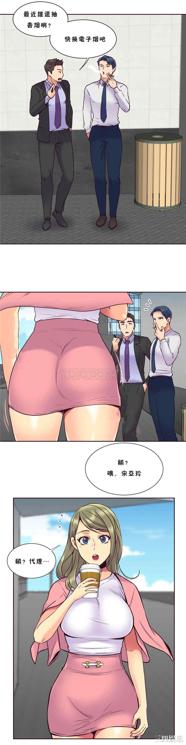 韩国漫画一个不会拒绝的女人韩漫_一个不会拒绝的女人-第58话在线免费阅读-韩国漫画-第4张图片