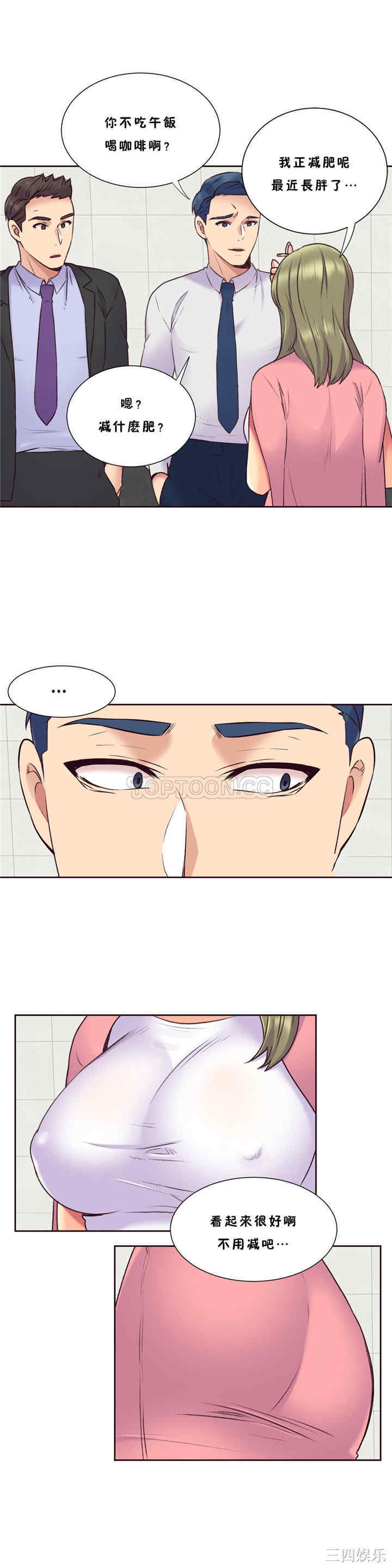 韩国漫画一个不会拒绝的女人韩漫_一个不会拒绝的女人-第58话在线免费阅读-韩国漫画-第5张图片