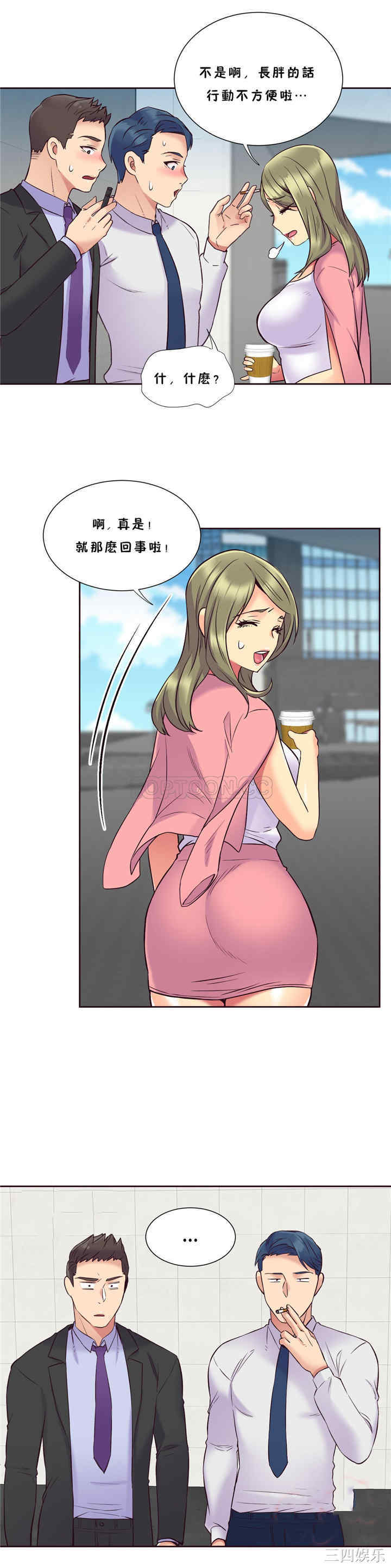 韩国漫画一个不会拒绝的女人韩漫_一个不会拒绝的女人-第58话在线免费阅读-韩国漫画-第6张图片