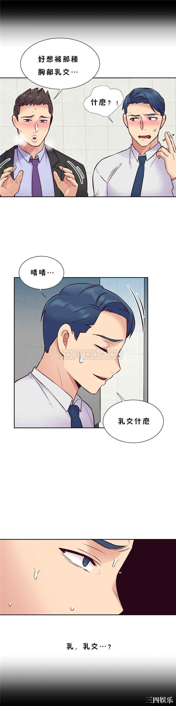 韩国漫画一个不会拒绝的女人韩漫_一个不会拒绝的女人-第58话在线免费阅读-韩国漫画-第9张图片