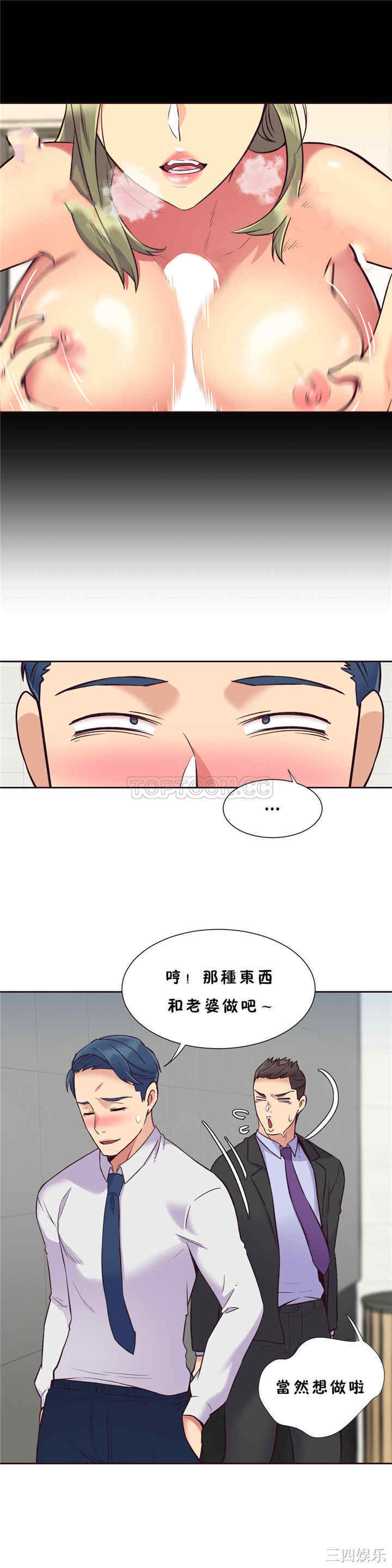 韩国漫画一个不会拒绝的女人韩漫_一个不会拒绝的女人-第58话在线免费阅读-韩国漫画-第12张图片