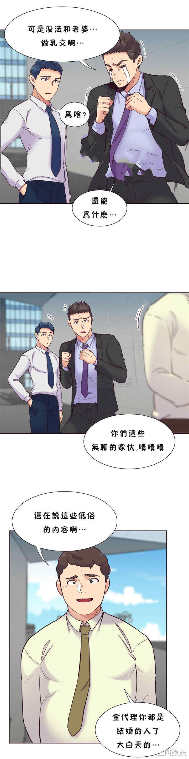 韩国漫画一个不会拒绝的女人韩漫_一个不会拒绝的女人-第58话在线免费阅读-韩国漫画-第13张图片